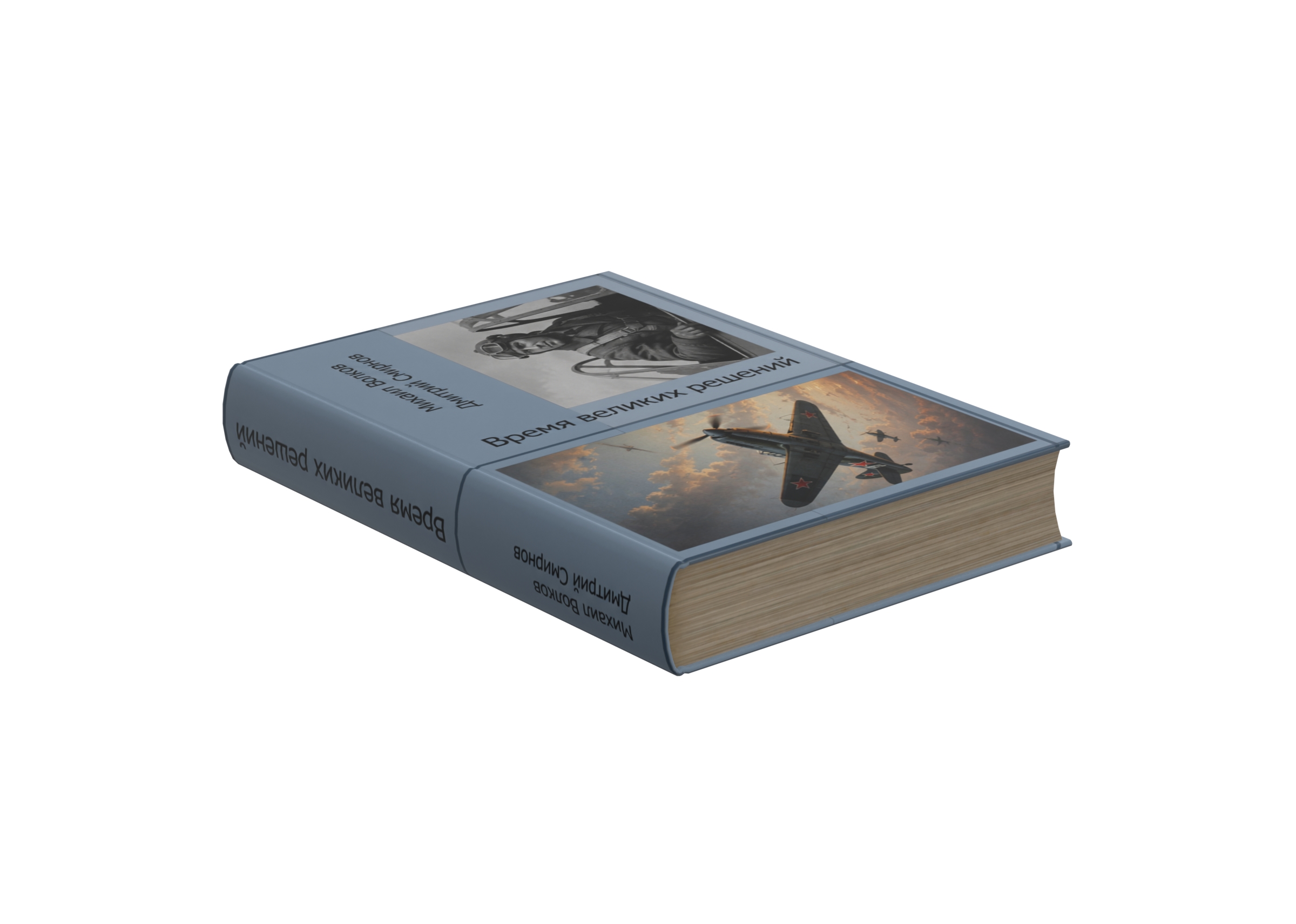 Book 10